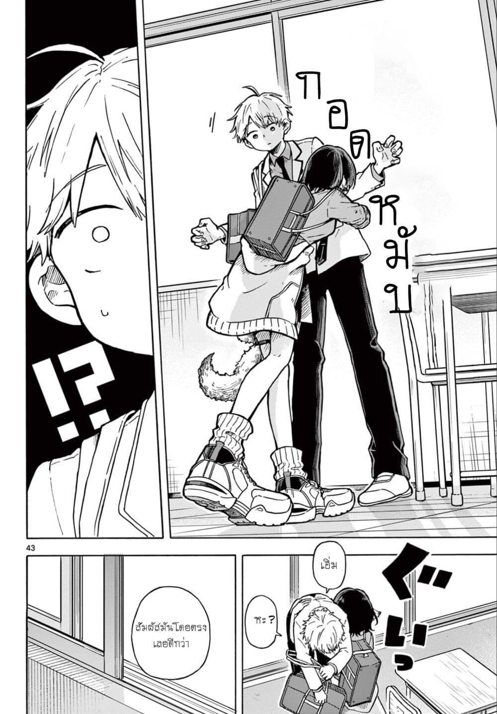 Ogami Tsumiki to Kinichijou. Chap 1 - Next Chap 2