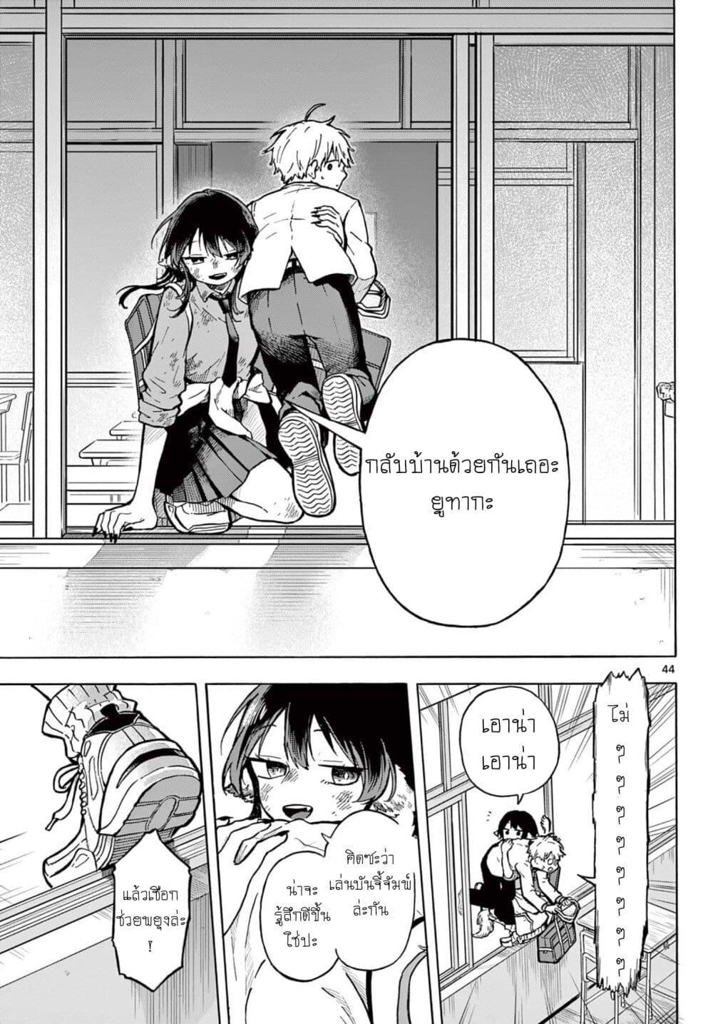 Ogami Tsumiki to Kinichijou. Chap 1 - Next Chap 2