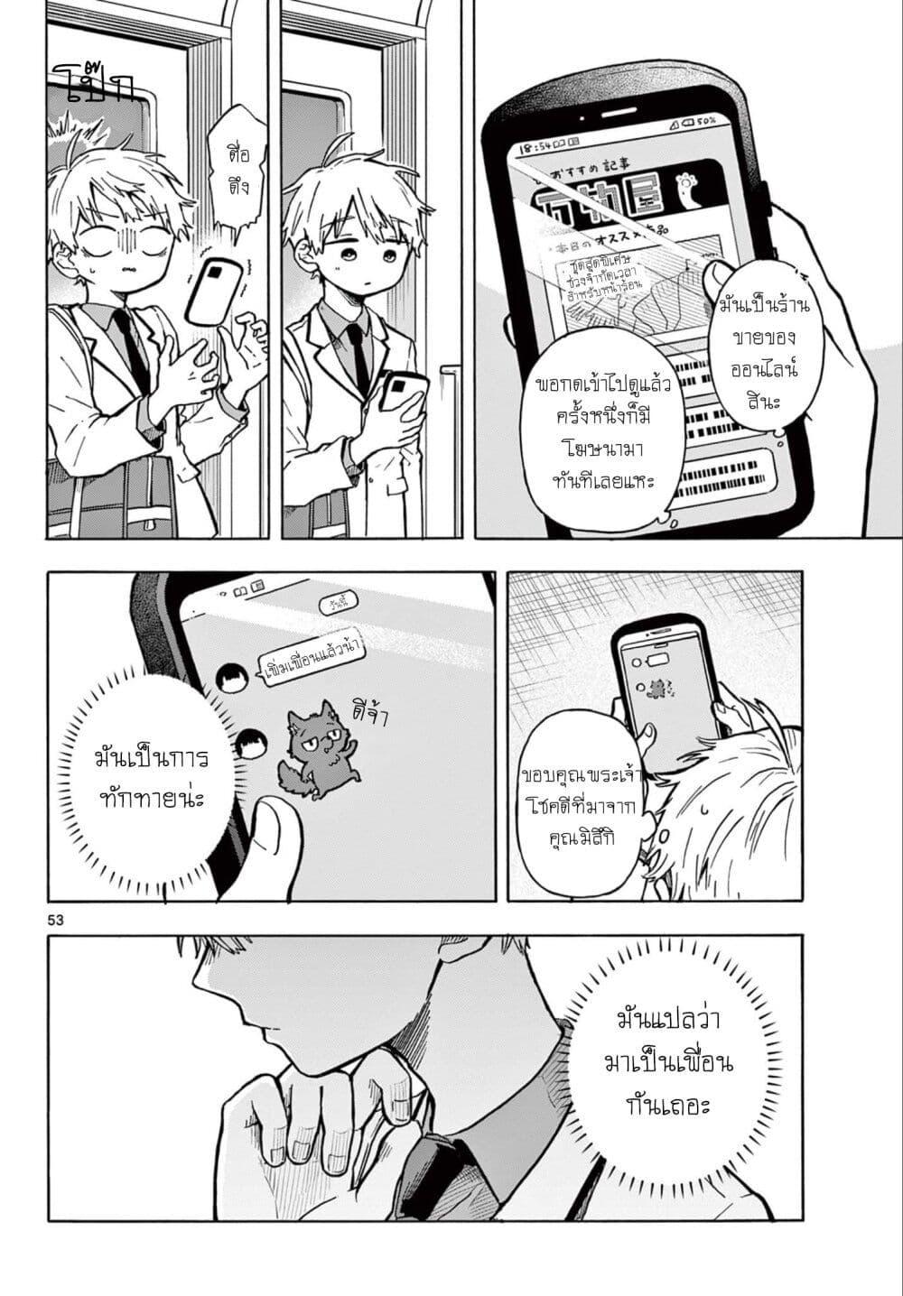 Ogami Tsumiki to Kinichijou. Chap 1 - Next Chap 2
