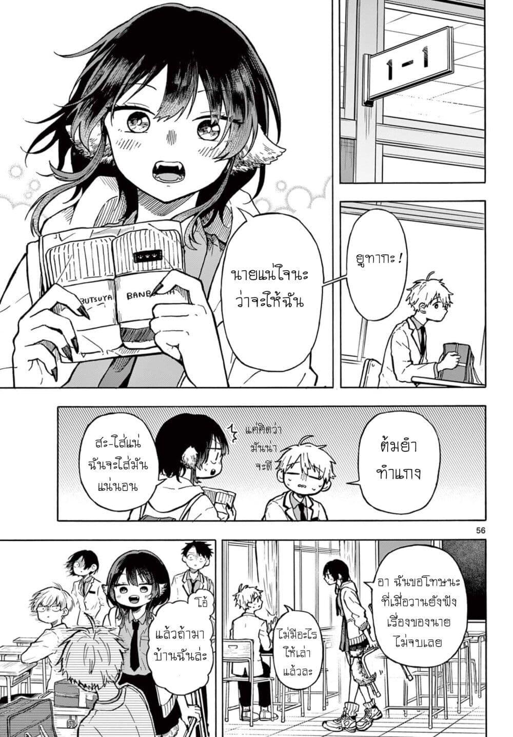Ogami Tsumiki to Kinichijou. Chap 1 - Next Chap 2