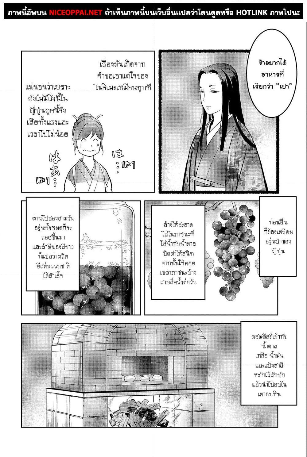 Sengoku Komachi Kuroutan: Noukou Giga Chap 40 - Next Chap 41
