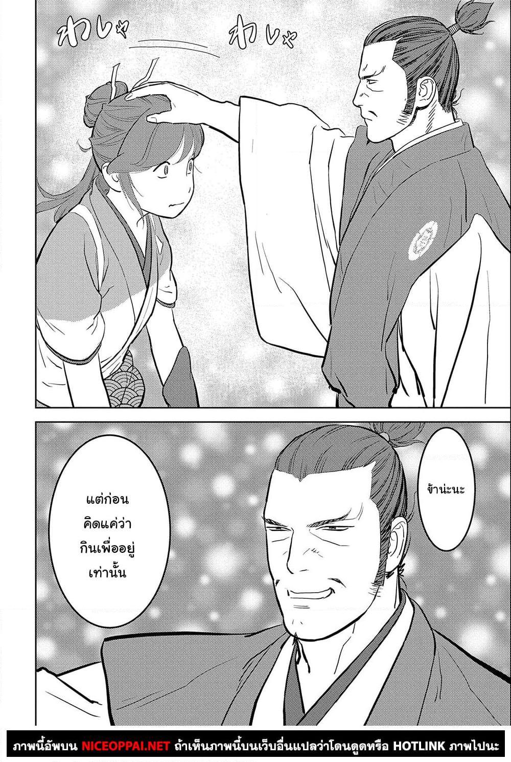 Sengoku Komachi Kuroutan: Noukou Giga Chap 40 - Next Chap 41
