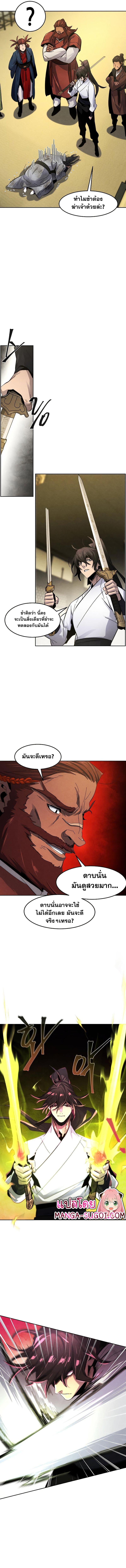 The Return of the Crazy Demon การหวนคืนของอสูรคลั่ง Chap 62 - Next Chap 63