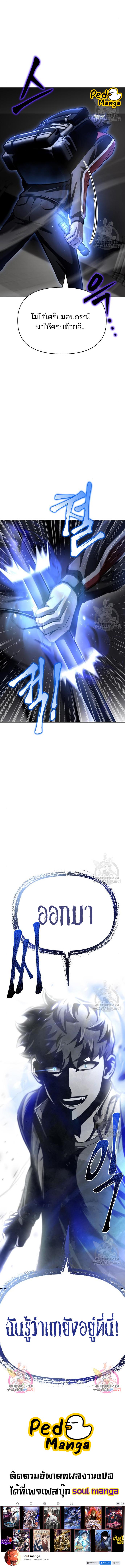 Superhuman Battlefield Chap 40 - Next Chap 41