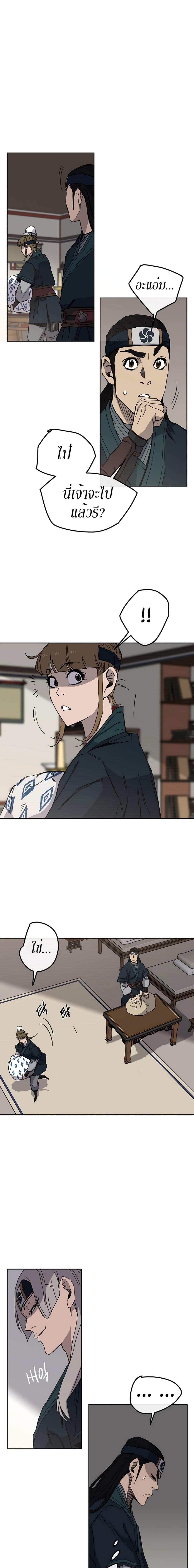 The Undefeatable Swordsman Chap 22 - Next Chap 23