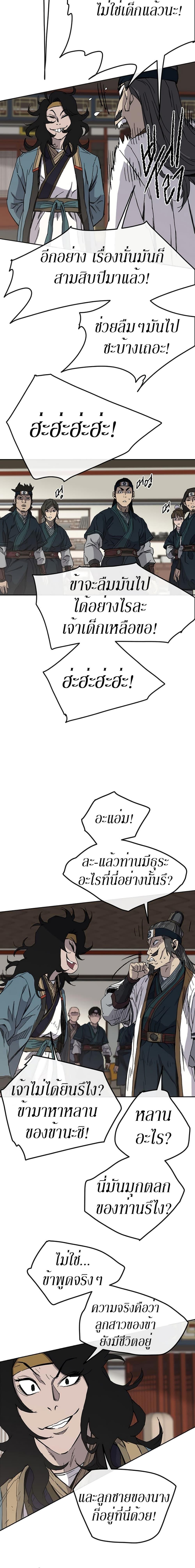 The Undefeatable Swordsman Chap 22 - Next Chap 23