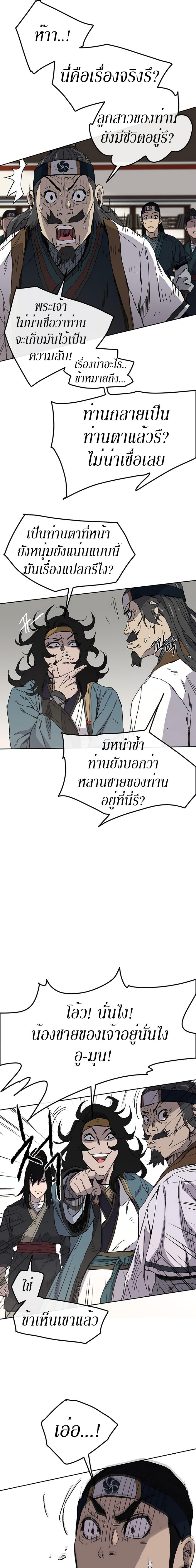 The Undefeatable Swordsman Chap 22 - Next Chap 23