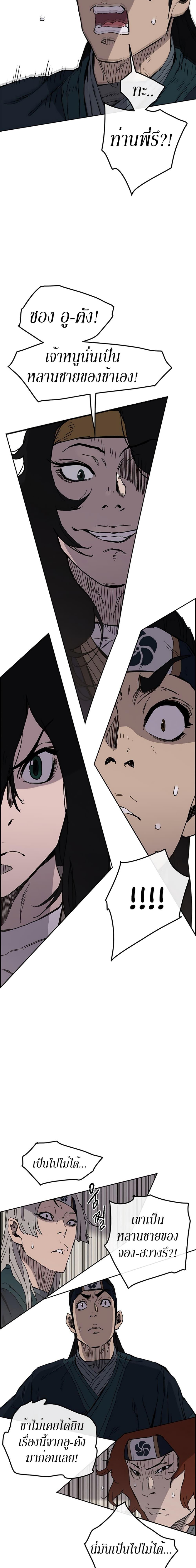 The Undefeatable Swordsman Chap 22 - Next Chap 23