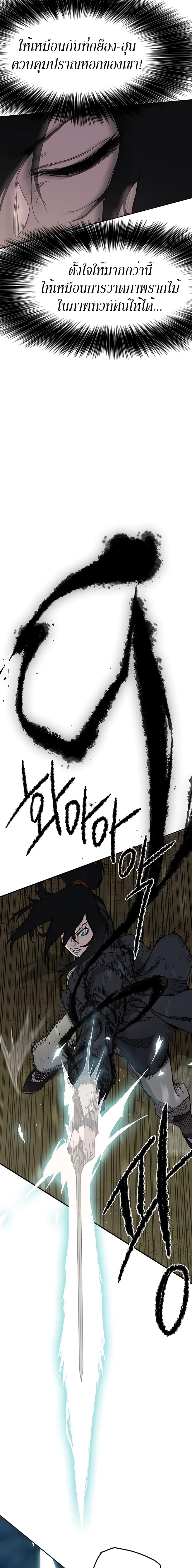 The Undefeatable Swordsman Chap 22 - Next Chap 23