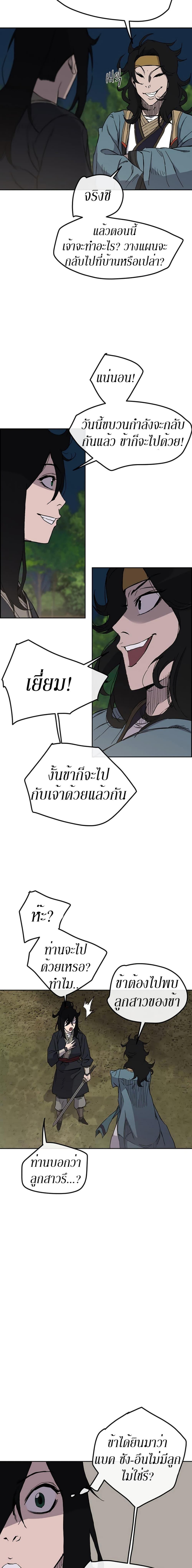 The Undefeatable Swordsman Chap 22 - Next Chap 23