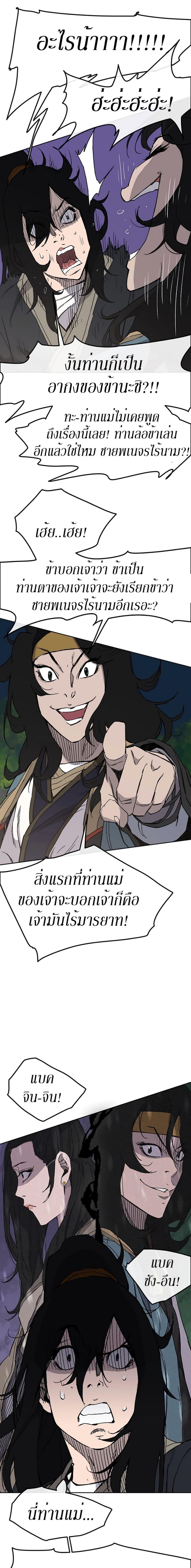 The Undefeatable Swordsman Chap 22 - Next Chap 23