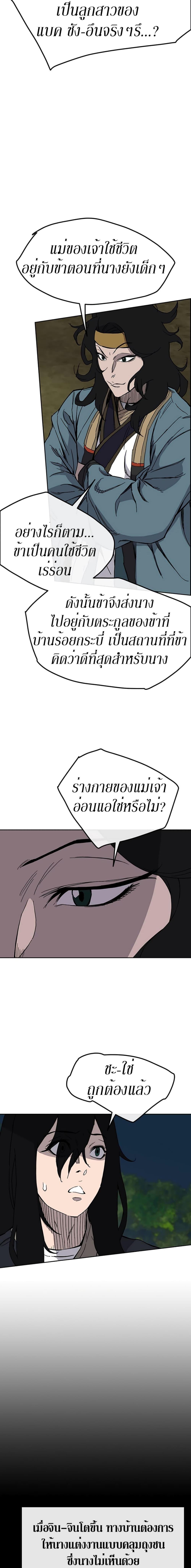 The Undefeatable Swordsman Chap 22 - Next Chap 23