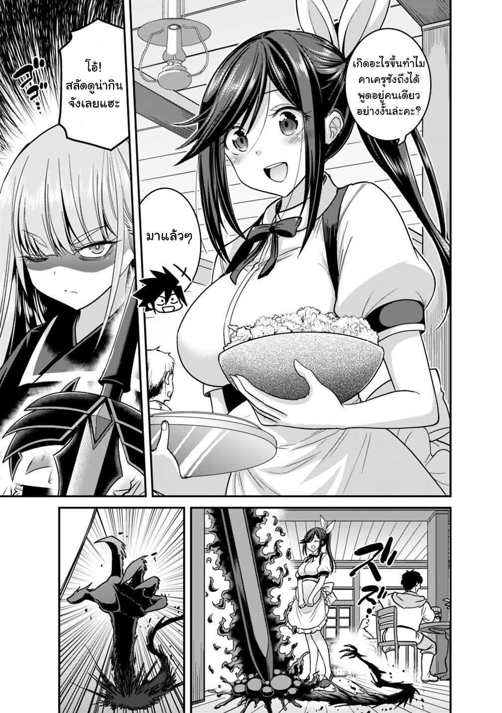 Kujibiki Tokushou: Musou Harem-ken Chap 11.1 - Next Chap 12.1