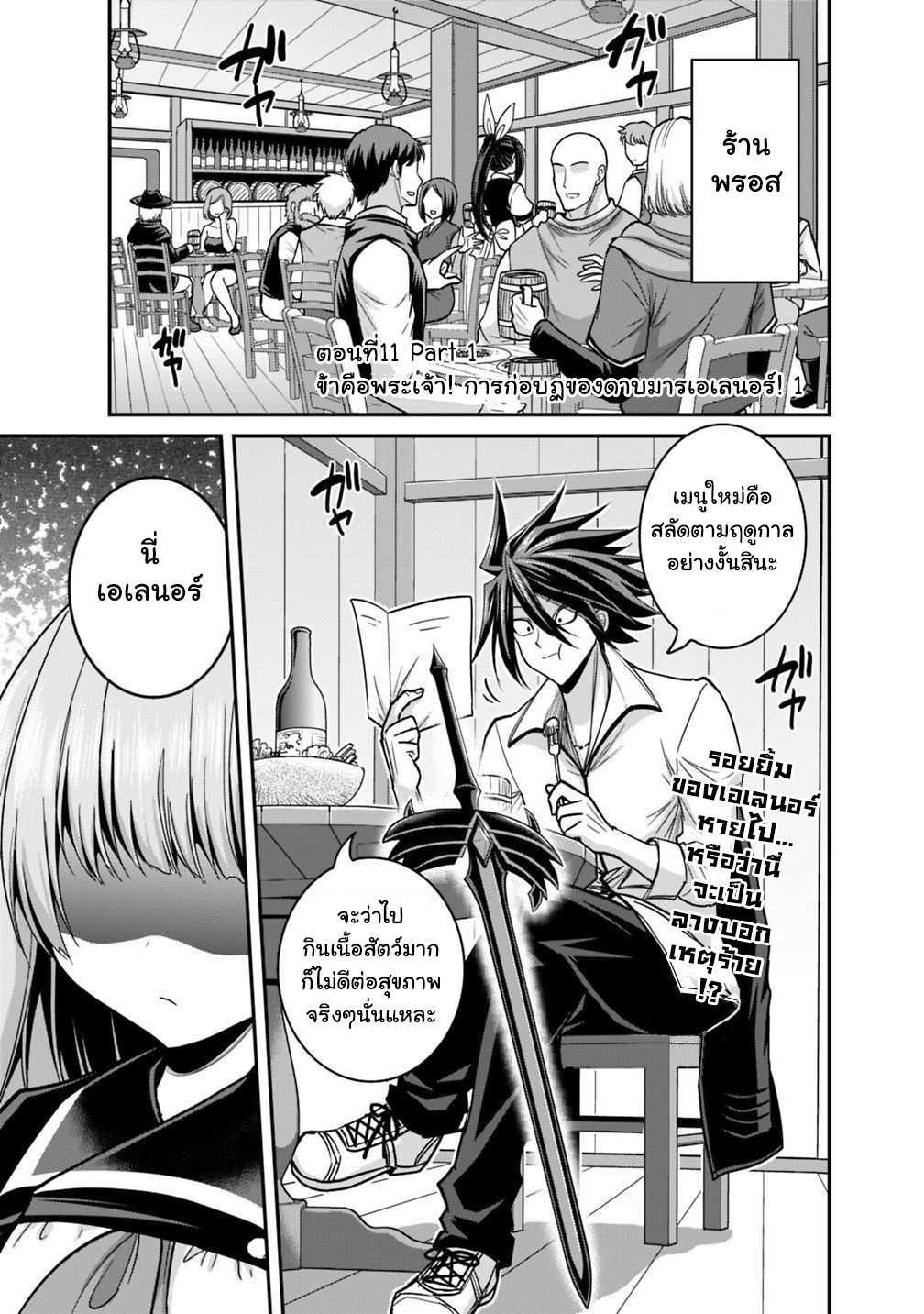 Kujibiki Tokushou: Musou Harem-ken Chap 11.1 - Next Chap 12.1