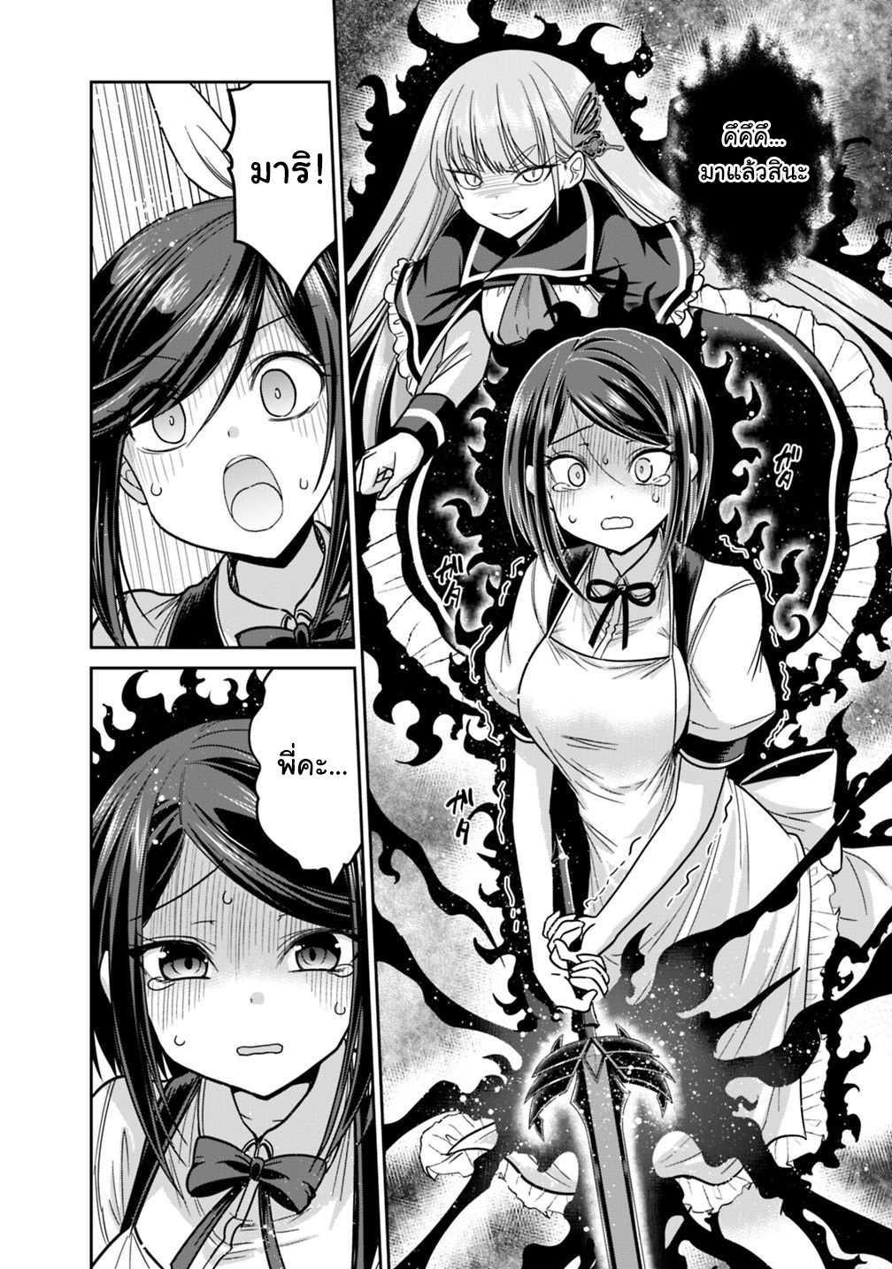 Kujibiki Tokushou: Musou Harem-ken Chap 11.1 - Next Chap 12.1
