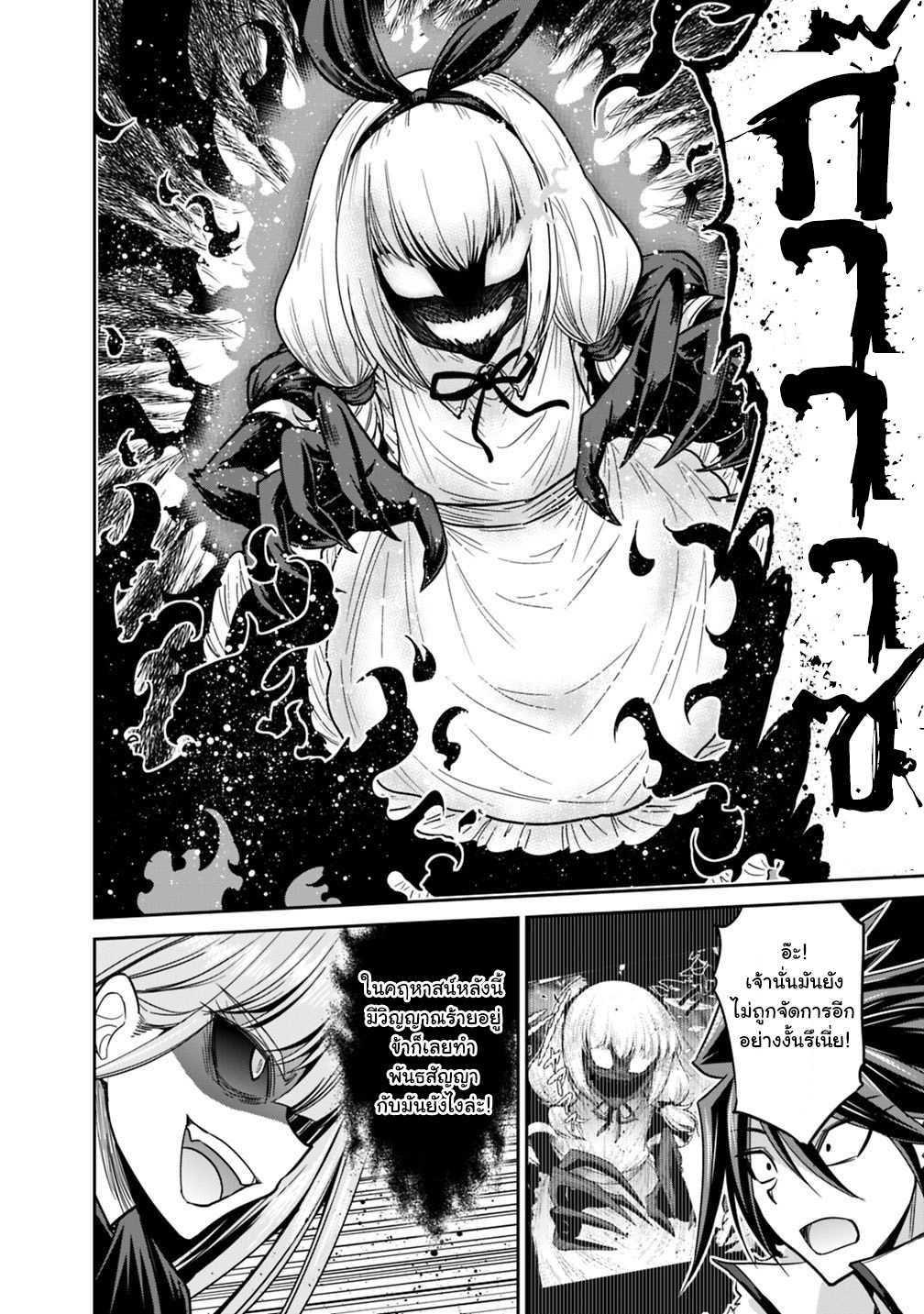 Kujibiki Tokushou: Musou Harem-ken Chap 11.1 - Next Chap 12.1