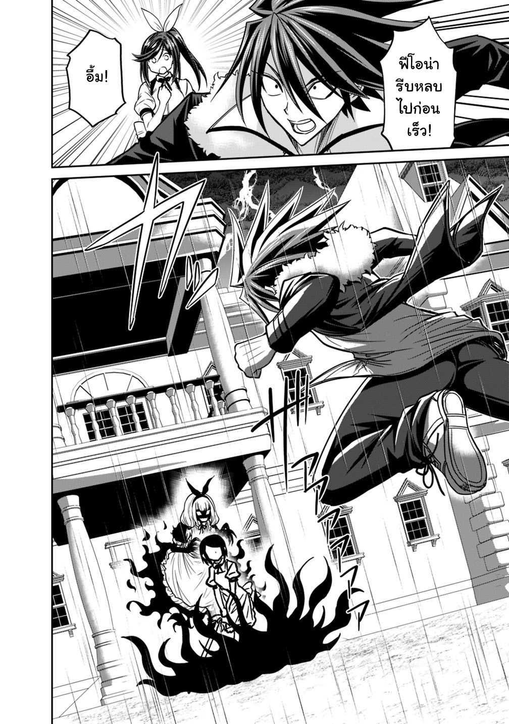 Kujibiki Tokushou: Musou Harem-ken Chap 11.1 - Next Chap 12.1