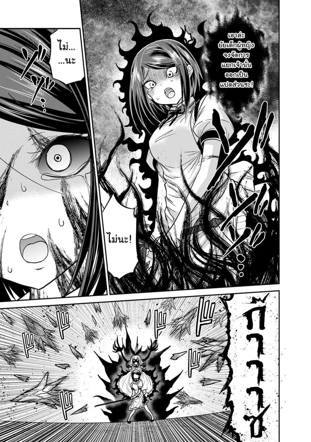 Kujibiki Tokushou: Musou Harem-ken Chap 11.1 - Next Chap 12.1