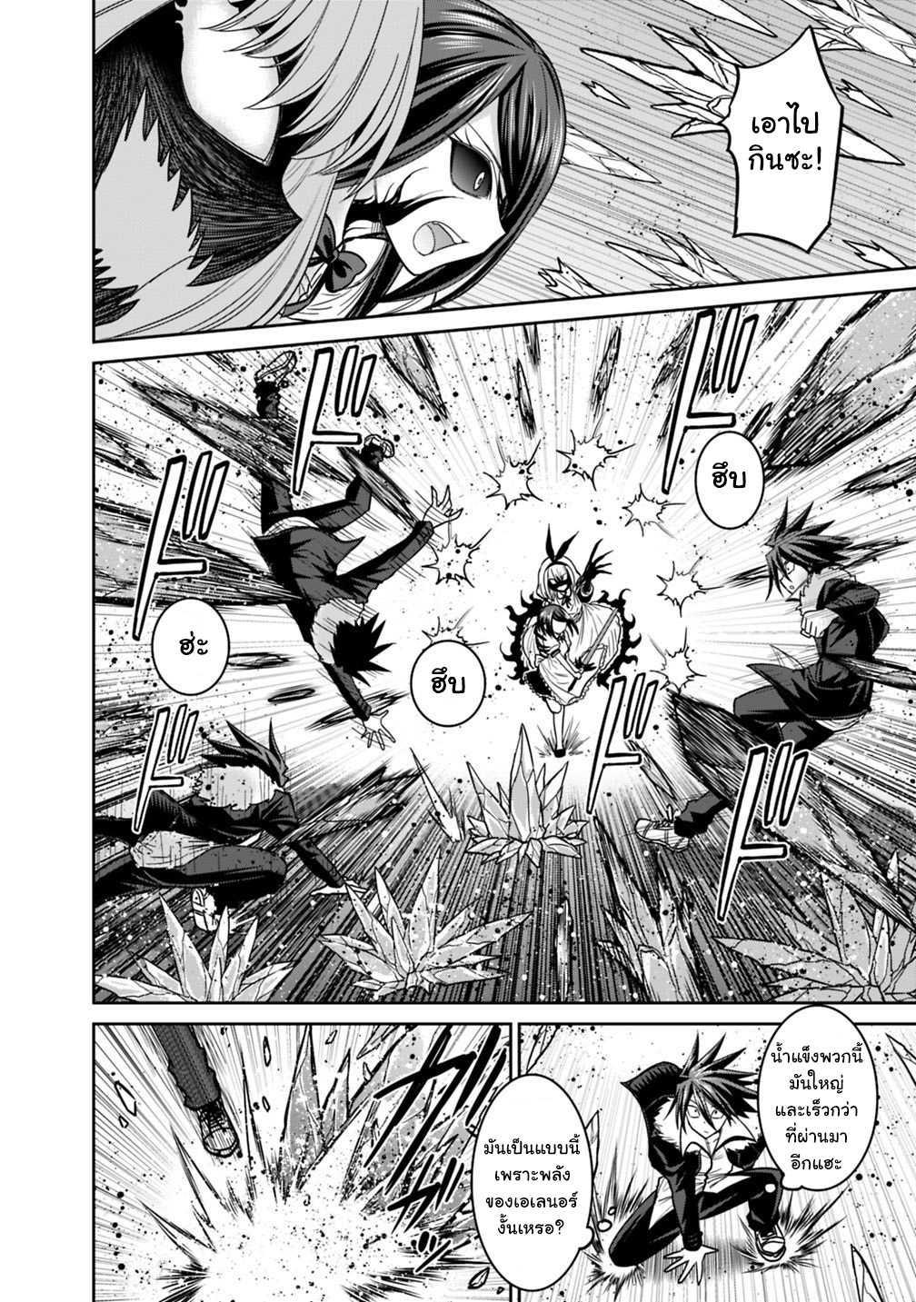 Kujibiki Tokushou: Musou Harem-ken Chap 11.1 - Next Chap 12.1