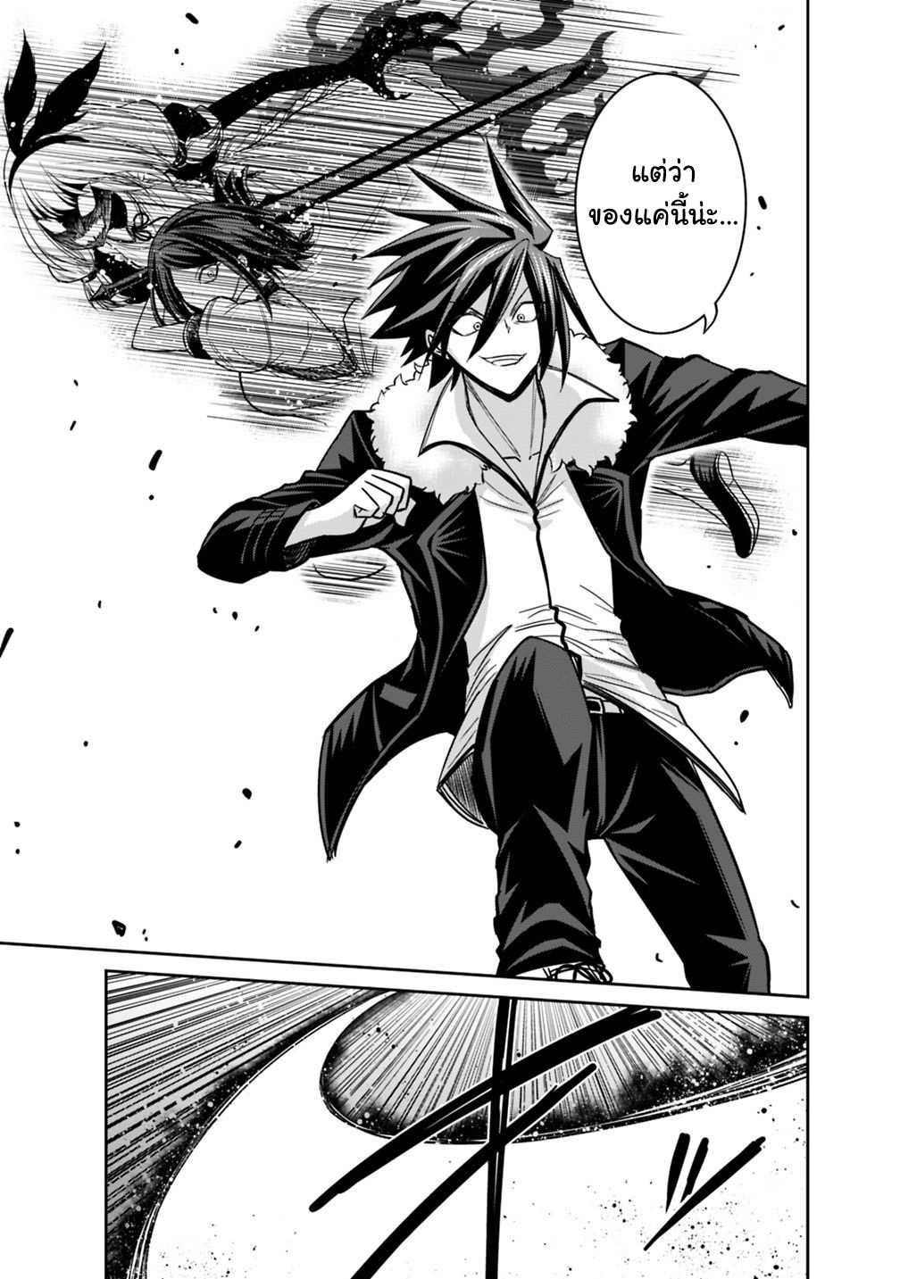 Kujibiki Tokushou: Musou Harem-ken Chap 11.1 - Next Chap 12.1