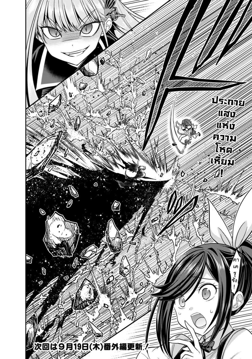 Kujibiki Tokushou: Musou Harem-ken Chap 11.1 - Next Chap 12.1