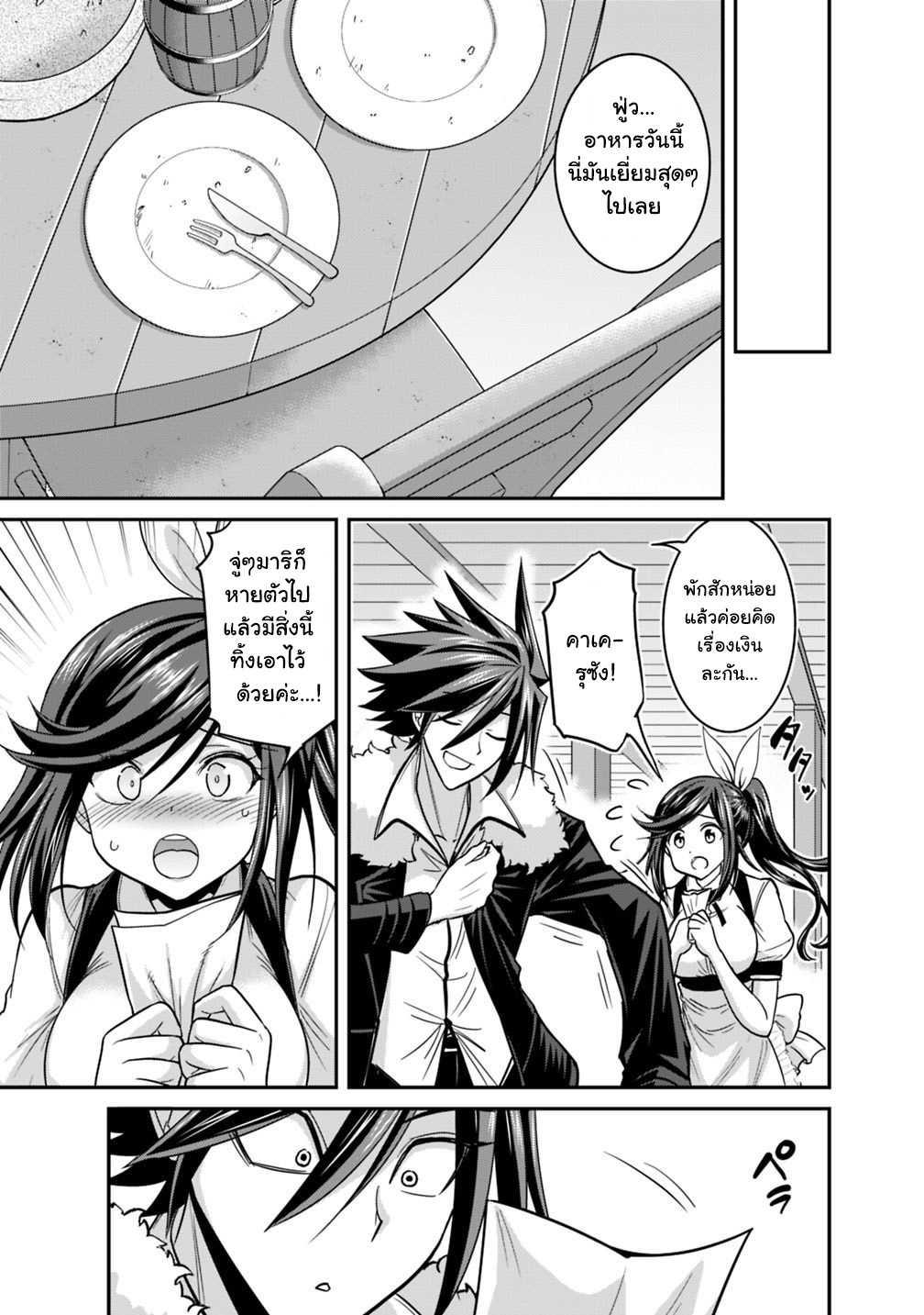 Kujibiki Tokushou: Musou Harem-ken Chap 11.1 - Next Chap 12.1