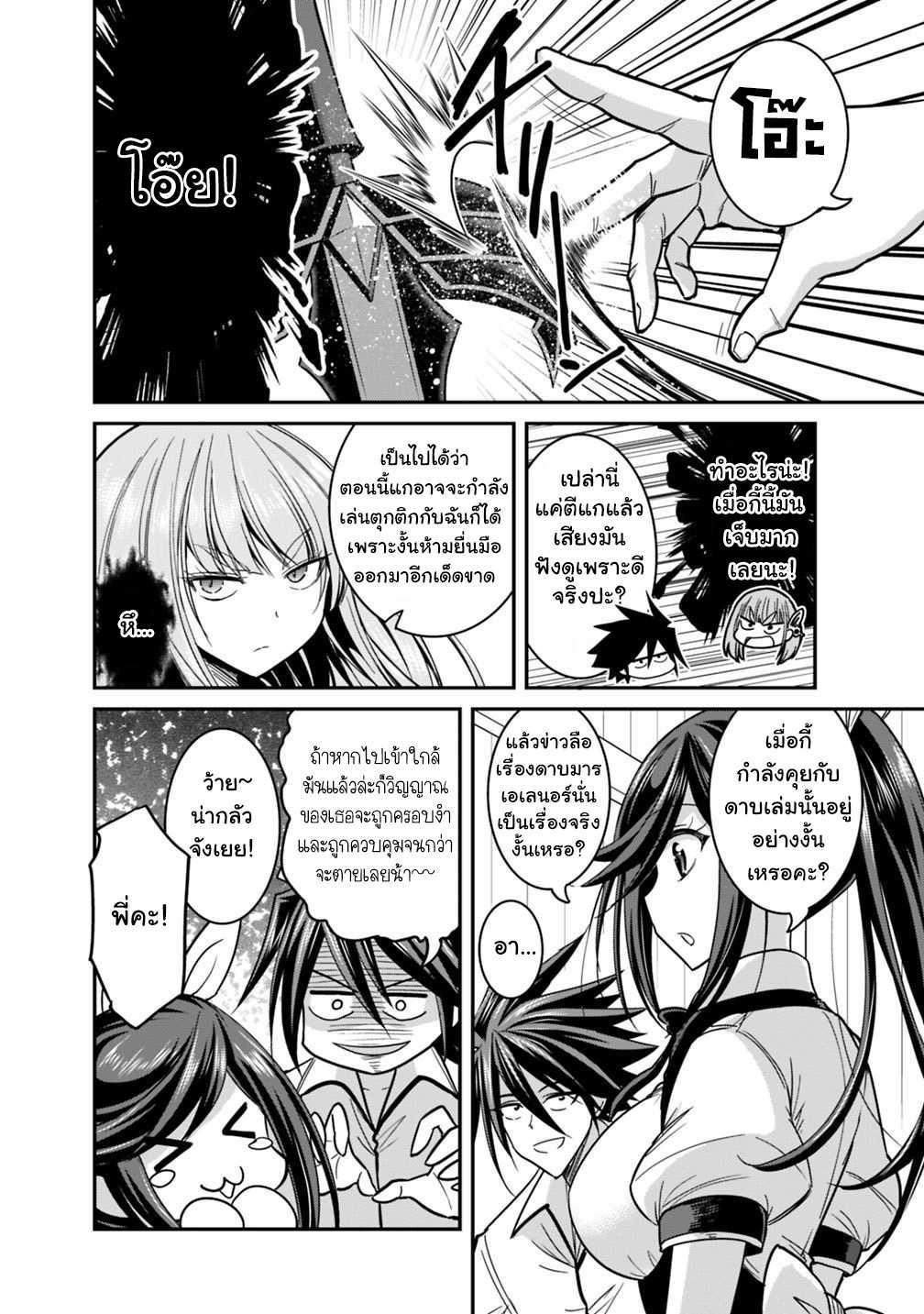 Kujibiki Tokushou: Musou Harem-ken Chap 11.1 - Next Chap 12.1