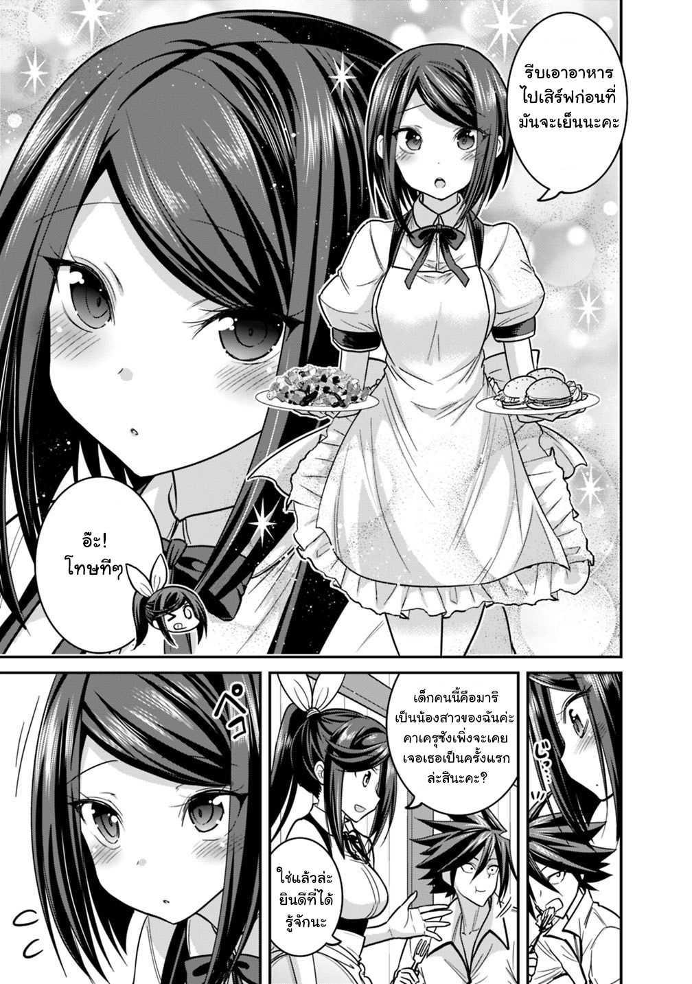 Kujibiki Tokushou: Musou Harem-ken Chap 11.1 - Next Chap 12.1