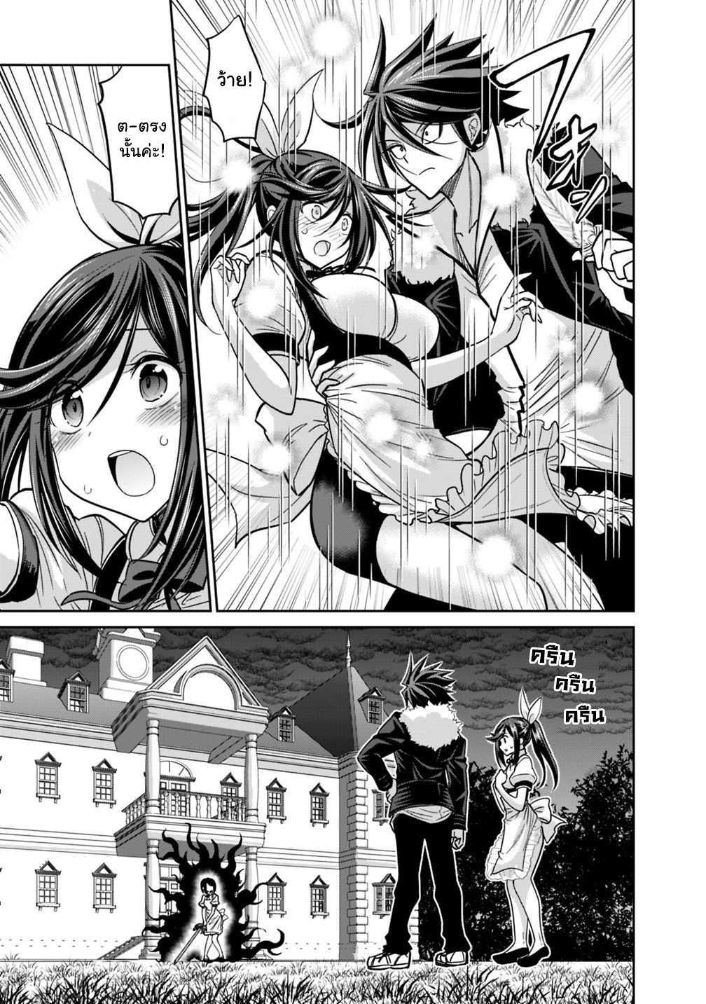 Kujibiki Tokushou: Musou Harem-ken Chap 11.1 - Next Chap 12.1