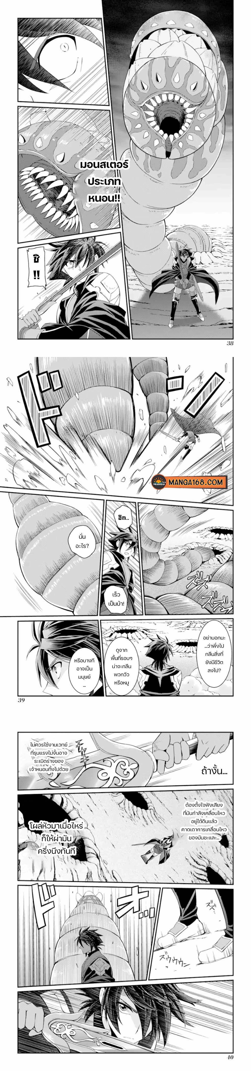 Shikkoku Tsukai No Saikyou Yuusha ~ Nakama Zenin Ni… No De Saikyou No Mamono To Kumimasu Chap 15 - Next Chap 16