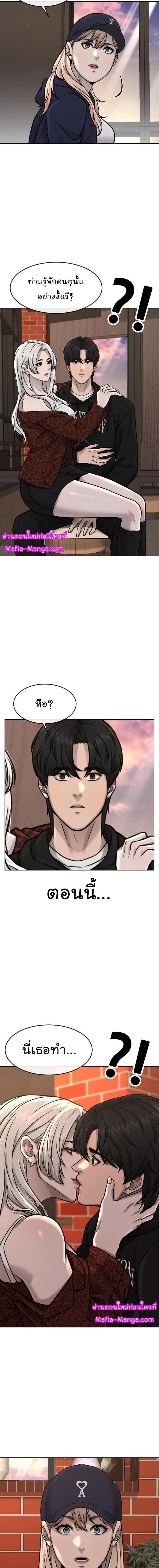 Quest Supremacy Chap 114 - Next Chap 115