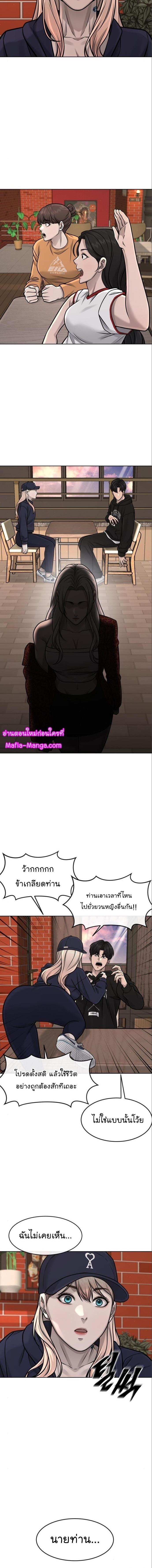 Quest Supremacy Chap 114 - Next Chap 115