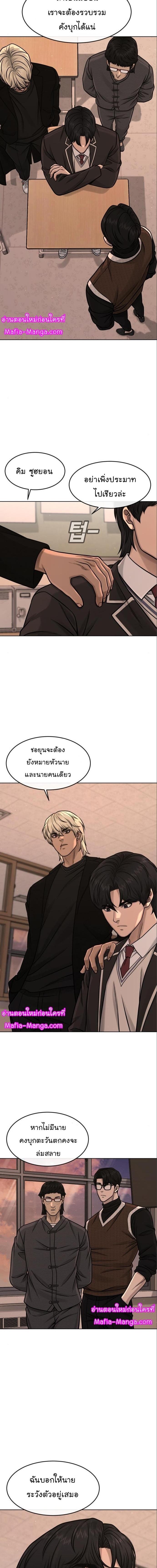 Quest Supremacy Chap 114 - Next Chap 115