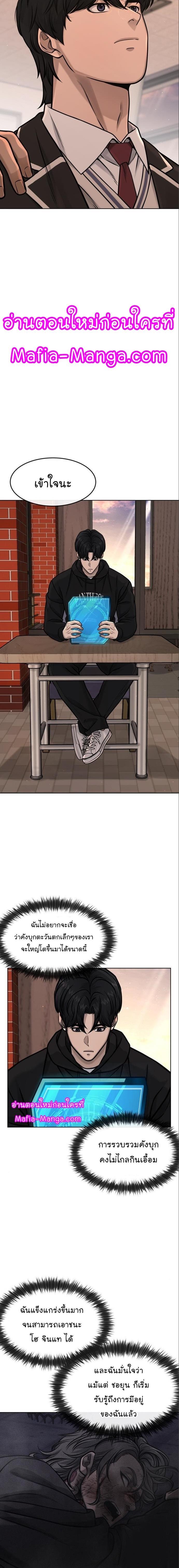 Quest Supremacy Chap 114 - Next Chap 115