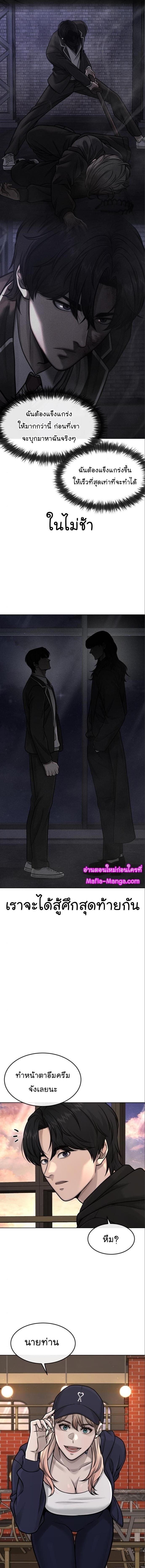 Quest Supremacy Chap 114 - Next Chap 115