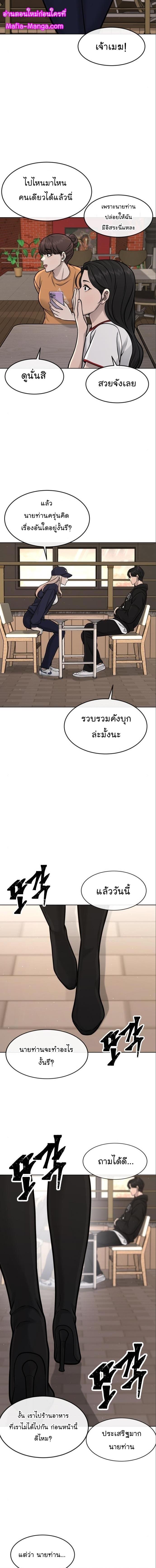 Quest Supremacy Chap 114 - Next Chap 115