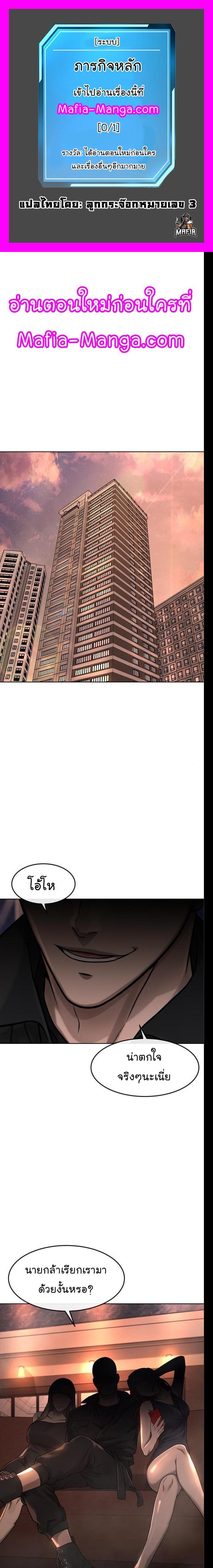 Quest Supremacy Chap 114 - Next Chap 115