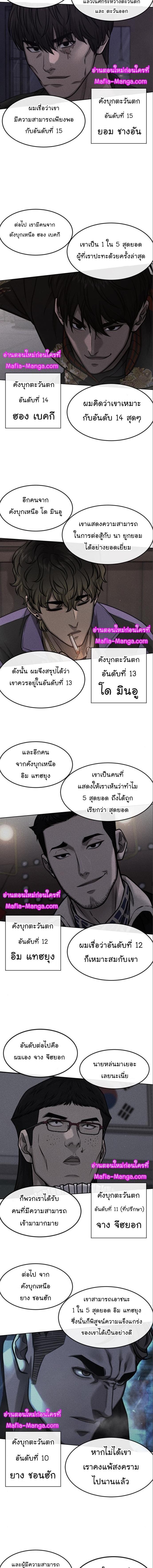 Quest Supremacy Chap 114 - Next Chap 115