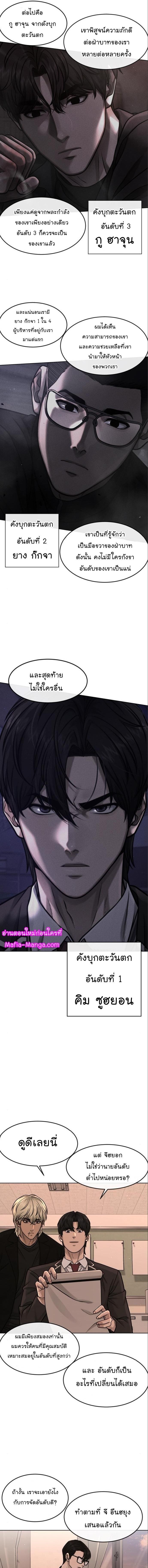 Quest Supremacy Chap 114 - Next Chap 115