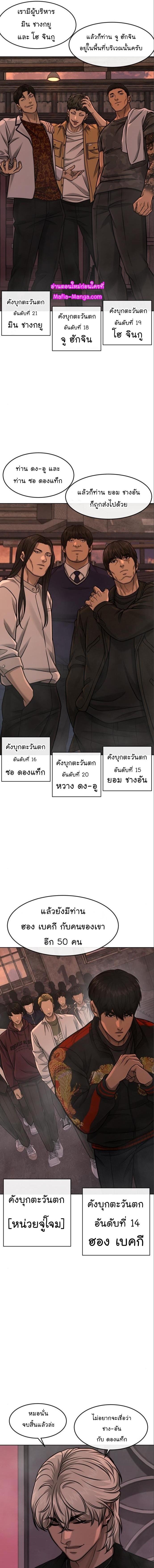 Quest Supremacy Chap 114 - Next Chap 115