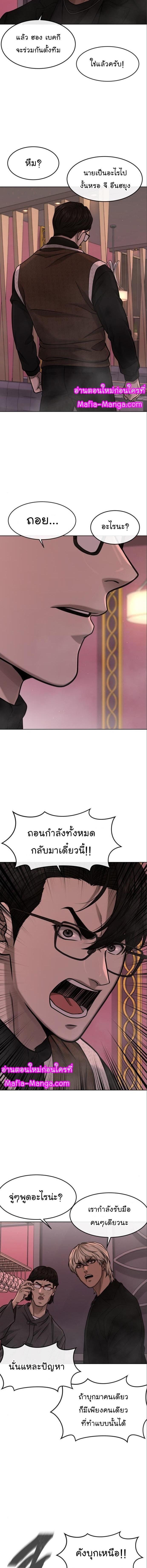 Quest Supremacy Chap 114 - Next Chap 115