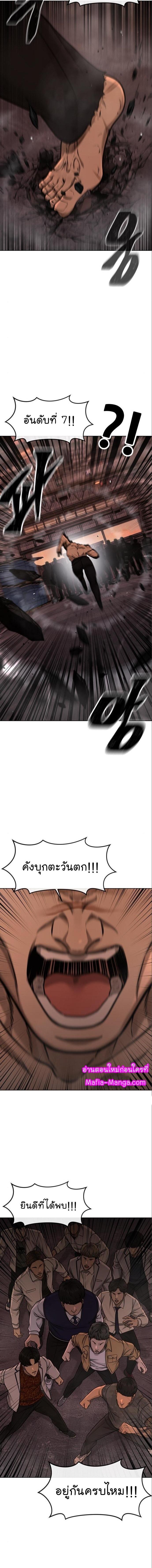 Quest Supremacy Chap 114 - Next Chap 115