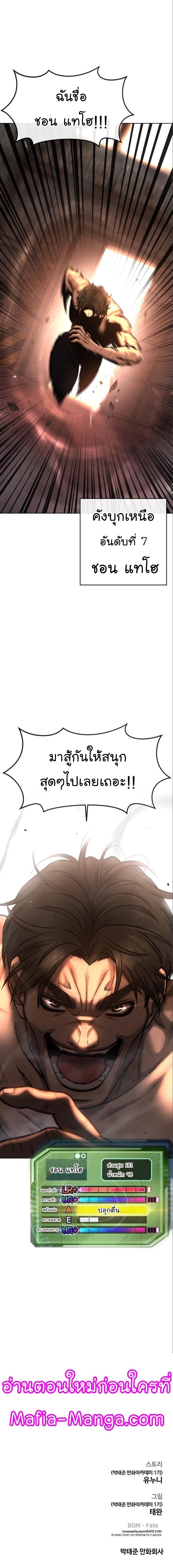 Quest Supremacy Chap 114 - Next Chap 115