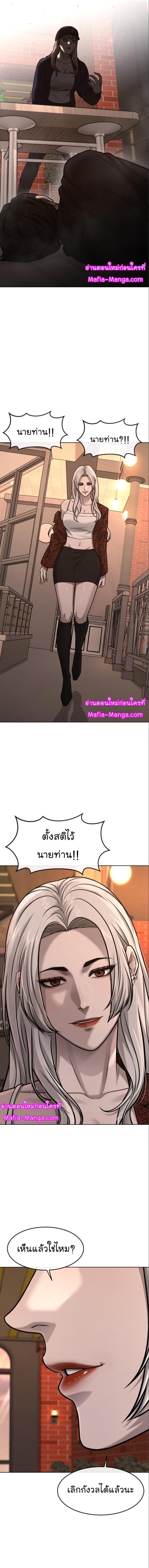 Quest Supremacy Chap 114 - Next Chap 115