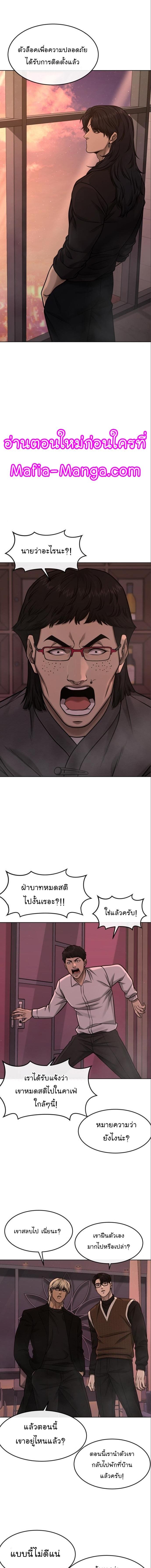 Quest Supremacy Chap 114 - Next Chap 115