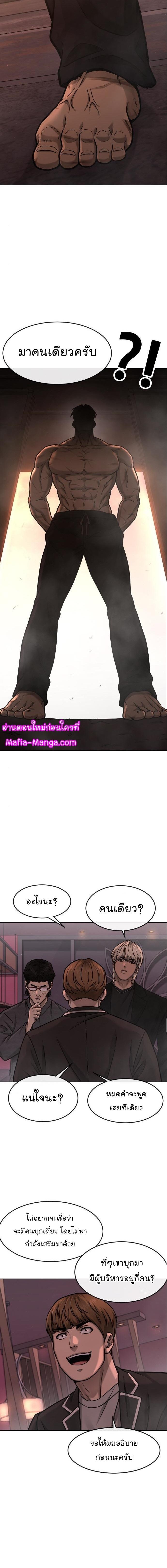 Quest Supremacy Chap 114 - Next Chap 115