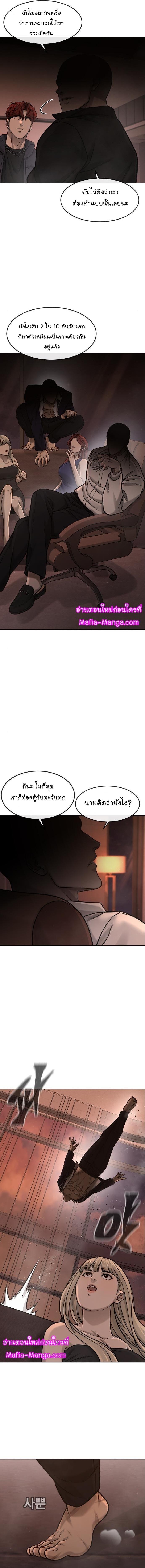 Quest Supremacy Chap 114 - Next Chap 115