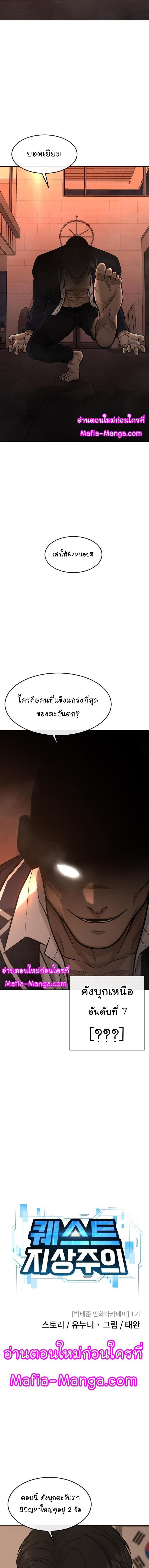 Quest Supremacy Chap 114 - Next Chap 115