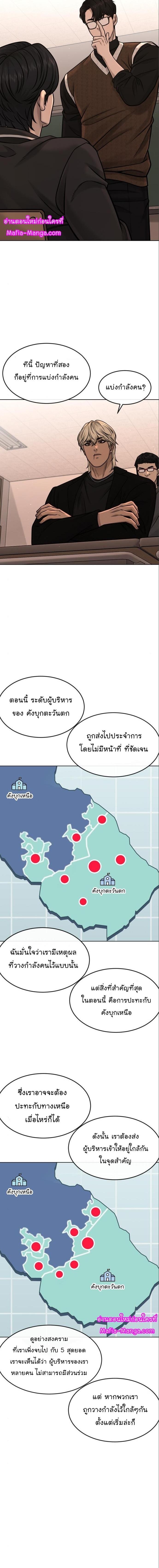 Quest Supremacy Chap 114 - Next Chap 115