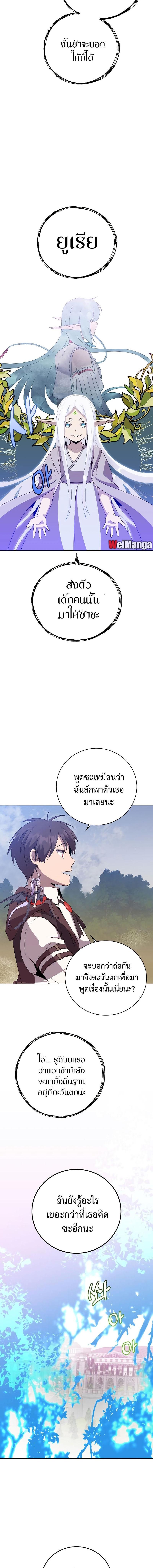 The Max Level Hero has Returned! Chap 147 - Next Chap 148